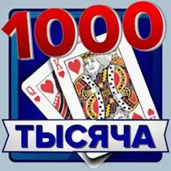 Скачать взлом Тысяча  [МОД Меню] - стабильная версия apk на Андроид