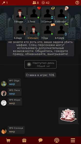 Мафия Клуб  [МОД Меню] Screenshot 1