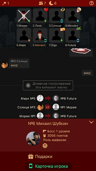 Мафия Клуб  [МОД Меню] Screenshot 2