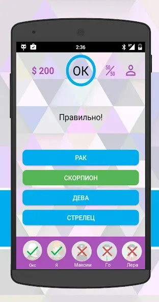 Интеллект-баттл  [МОД Много монет] Screenshot 2