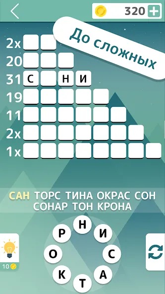 Словолом  [МОД Все открыто] Screenshot 3