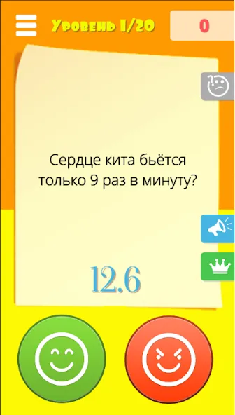 Правда или ложь 2024  [МОД Mega Pack] Screenshot 3