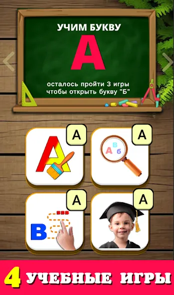 Говорящая азбука алфавит детей  [МОД Mega Pack] Screenshot 4