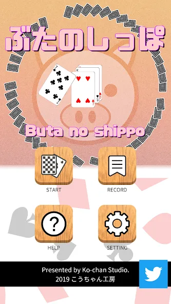 Pig tail game(Cards Game) (Пиг тейл игра)  [МОД Unlocked] Screenshot 5