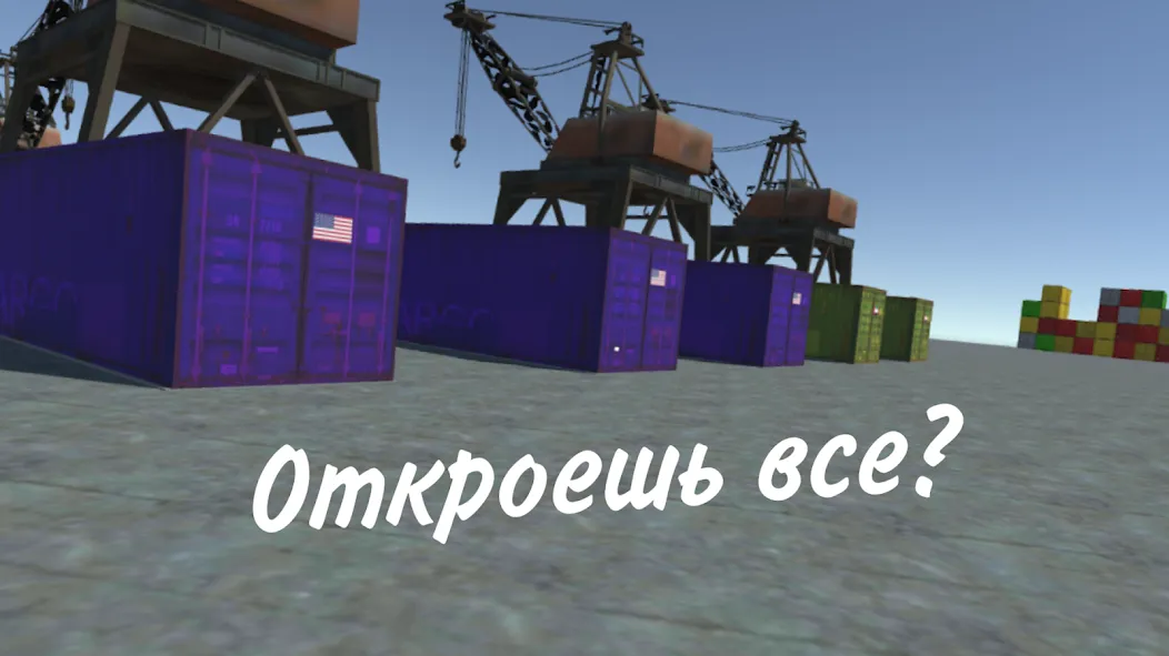 Opening Сar Сontainers  [МОД Много денег] Screenshot 1