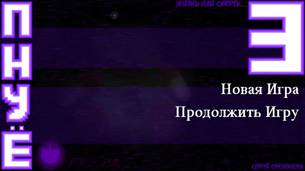 Пять Ночей С Ёжиком 3  [МОД Unlimited Money] Screenshot 2