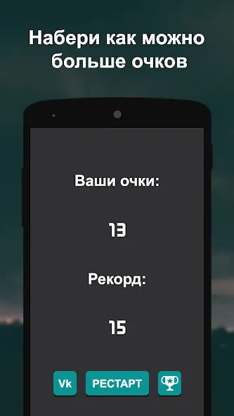 Что гуглят больше?  [МОД Много монет] Screenshot 4