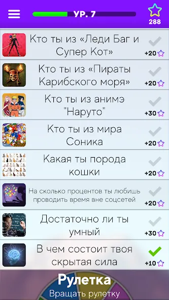 Тесты: Кто ты из?  [МОД Unlocked] Screenshot 5