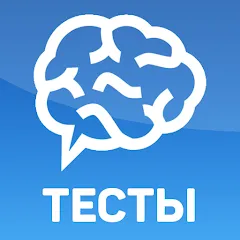 Взломанная Тесты: Кто ты из?  [МОД Unlocked] - стабильная версия apk на Андроид