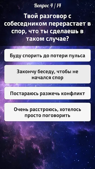 Тесты 2: Кто ты?  [МОД Unlimited Money] Screenshot 4