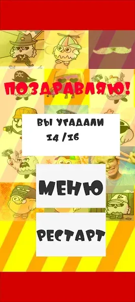 Угадай ютубера Chicken Gun 2  [МОД Много монет] Screenshot 5