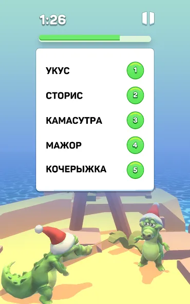 Крокодил - игра в слова  [МОД Меню] Screenshot 3