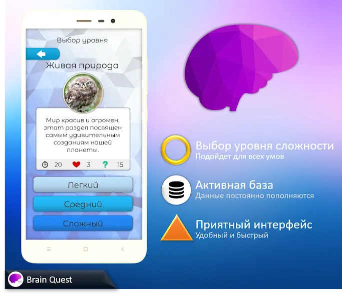 Quiz Battle Brain Pro (Брейн Квест)  [МОД Unlocked] Screenshot 2