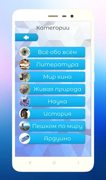 Quiz Battle Brain Pro (Брейн Квест)  [МОД Unlocked] Screenshot 4