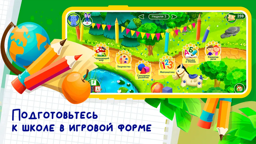 Развивающие игры для детей 2-7  [МОД Много денег] Screenshot 2