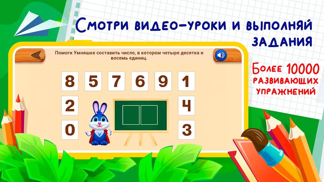 Развивающие игры для детей 2-7  [МОД Много денег] Screenshot 3