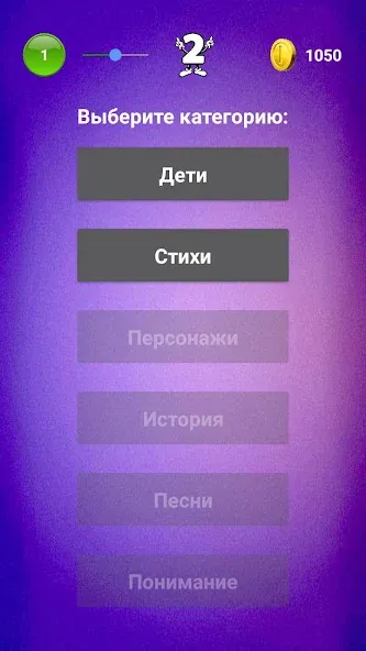 Библейская викторина  [МОД Много монет] Screenshot 2