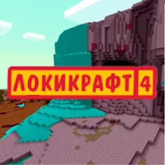 Взломанная Lokicraft 4 Crafting (Локикрафт 4 Крафтинг)  [МОД Бесконечные деньги] - последняя версия apk на Андроид