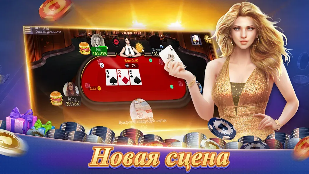 Texas Poker Русский(Boyaa) (Техасский покер)  [МОД Меню] Screenshot 2