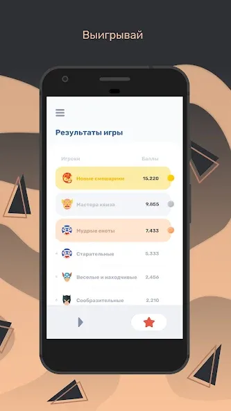 Квиз  [МОД Много монет] Screenshot 5