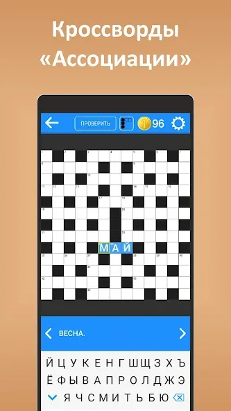 Кроссворды ассорти на русском  [МОД Много монет] Screenshot 3