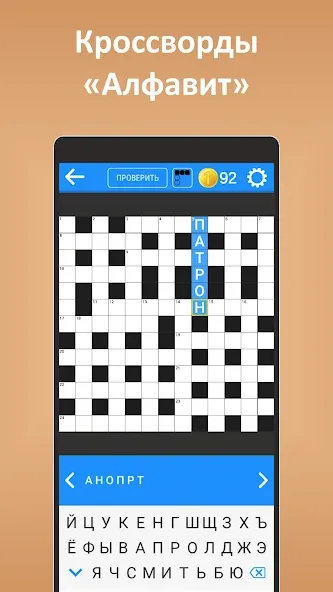 Кроссворды ассорти на русском  [МОД Много монет] Screenshot 5