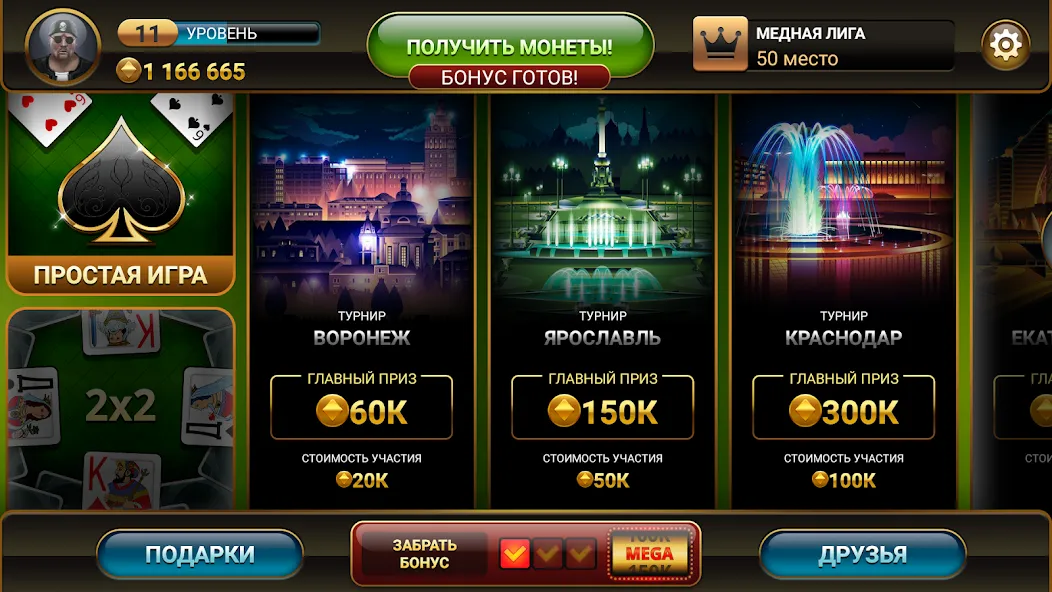 Passing Durak: Championship  [МОД Mega Pack] Screenshot 1