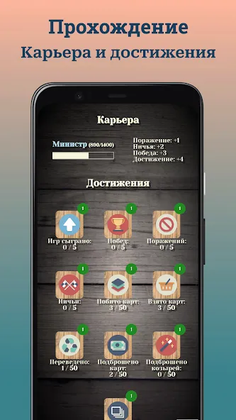 Durak (Дурак)  [МОД Много денег] Screenshot 5