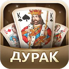 Скачать взлом Дурак  [МОД Unlocked] - стабильная версия apk на Андроид