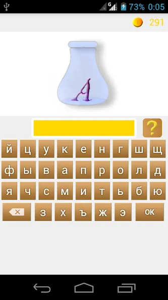 Rebuses in Russian  [МОД Много денег] Screenshot 1