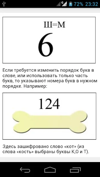 Rebuses in Russian  [МОД Много денег] Screenshot 3