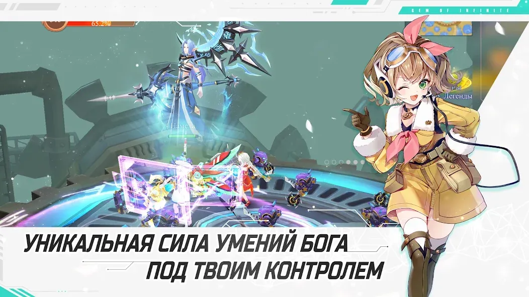 Glory of Infinite (Глори оф Инфинит)  [МОД Бесконечные монеты] Screenshot 5