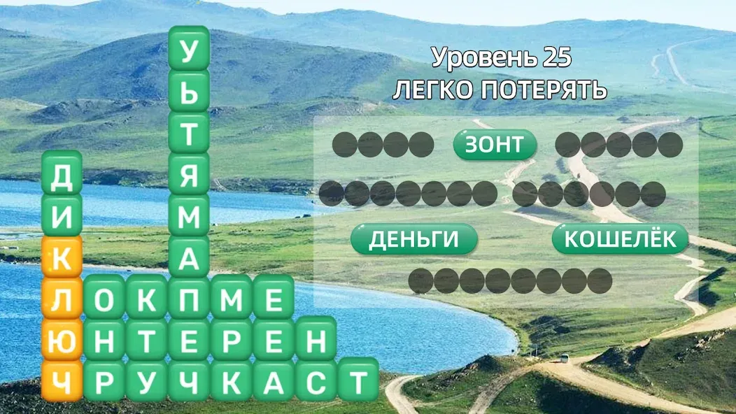 Разбить слова: Word Game  [МОД Много денег] Screenshot 1