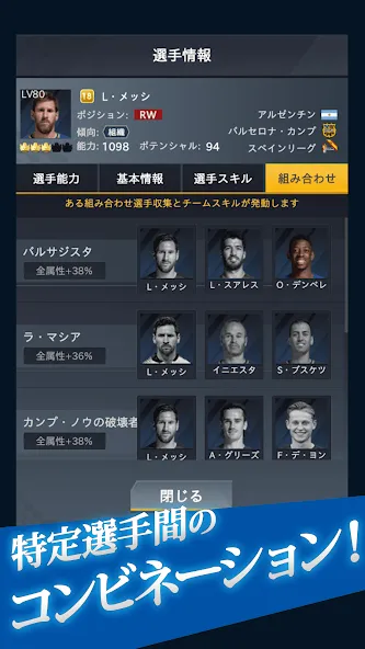 FIFPro公式 チャンピオンイレブン  [МОД Бесконечные монеты] Screenshot 4