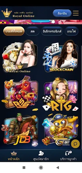 Royal Online V2 (Ройал Онлайн В2)  [МОД Unlocked] Screenshot 2