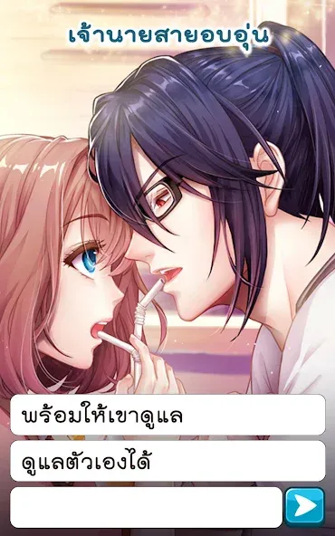 Call Me Master - Otome Game (Колл Ми Мастер)  [МОД Много денег] Screenshot 4