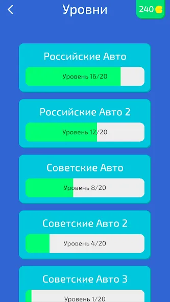 Угадай Русское Авто!  [МОД Unlocked] Screenshot 5