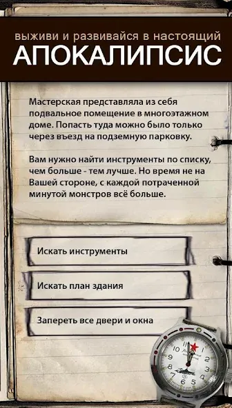 Текстовые Квесты: играй и пиши  [МОД Много денег] Screenshot 2