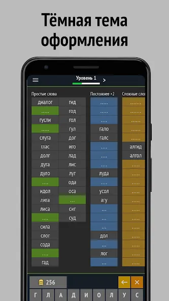 Слова из слова  [МОД Много денег] Screenshot 4