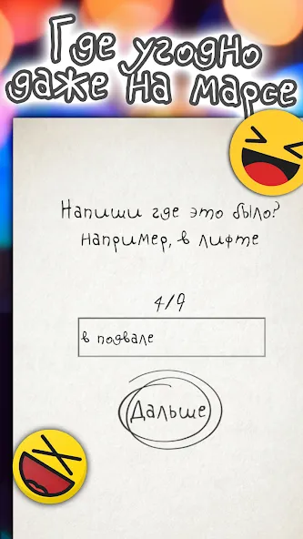 Чепуха  [МОД Бесконечные монеты] Screenshot 4