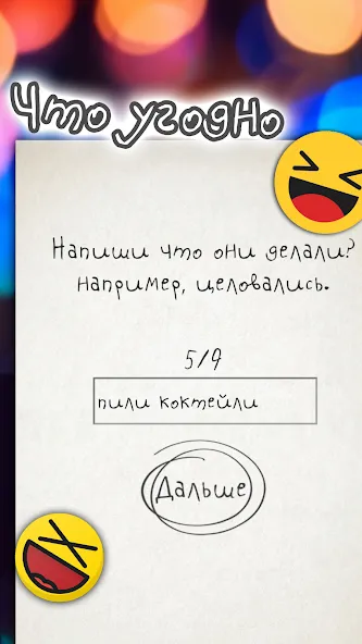 Чепуха  [МОД Бесконечные монеты] Screenshot 5