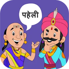 Взломанная Paheli Time: Hindi Paheliyan (Пахели тайм)  [МОД Mega Pack] - последняя версия apk на Андроид