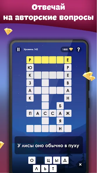 Crosses - Easy Crosswords  [МОД Mega Pack] Screenshot 3