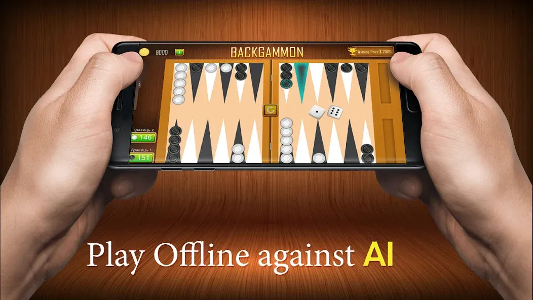 Backgammon board game - Tavla  [МОД Menu] Screenshot 1