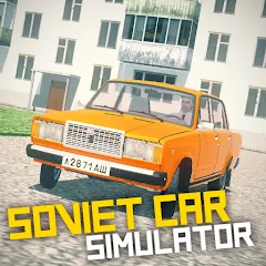 Скачать взлом SovietCar: Simulator (оветКар)  [МОД Много монет] - стабильная версия apk на Андроид