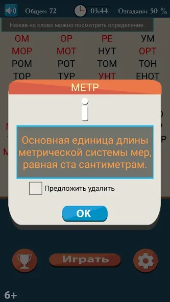 Слова из букв  [МОД Бесконечные монеты] Screenshot 3