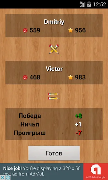 Слова  [МОД Menu] Screenshot 2