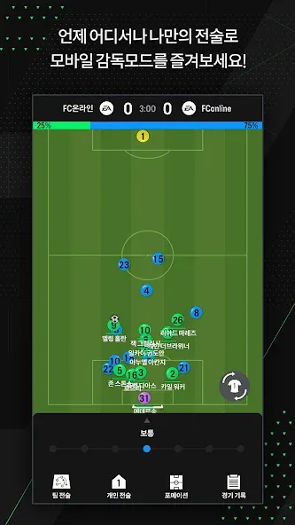 EA SPORTS FC Online M (ФИФА ОНЛАЙН 4 от  )  [МОД Unlimited Money] Screenshot 3