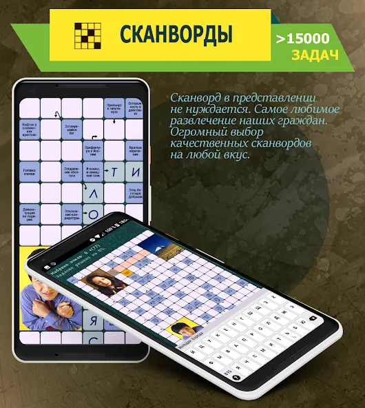 Crosswords, Keywords  [МОД Бесконечные деньги] Screenshot 1