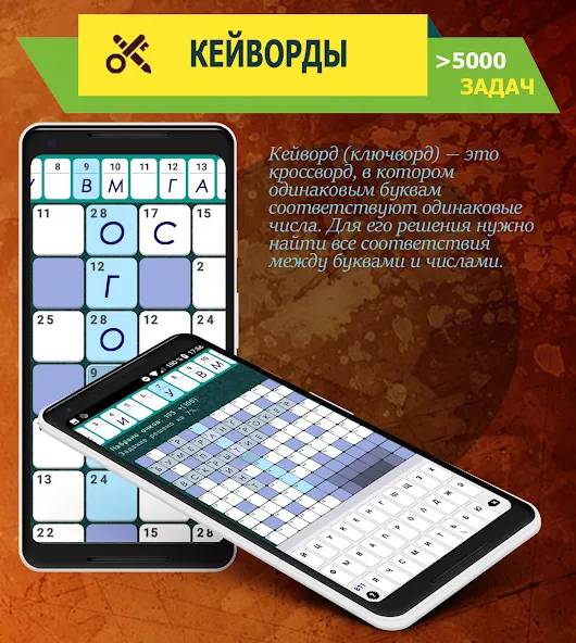 Crosswords, Keywords  [МОД Бесконечные деньги] Screenshot 3